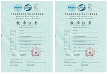 中國(guó)航發(fā)南方工業(yè)有限公司計(jì)量實(shí)驗(yàn)室校準(zhǔn)證書